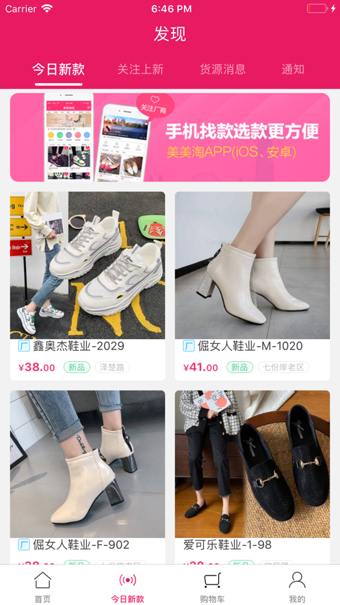 美美淘(图2) 美美淘(图2)