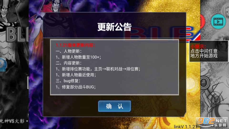 死神VS火影双人2025官方联机版