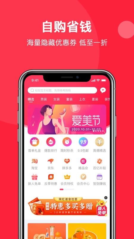 趣淘(图3)