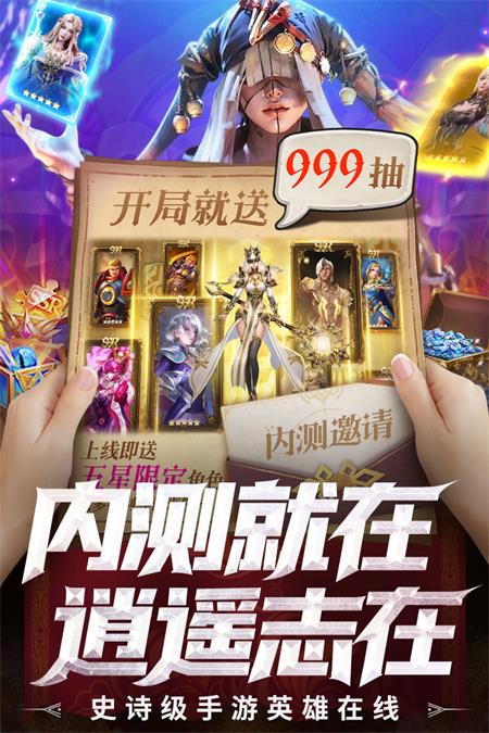 逍遥志手游