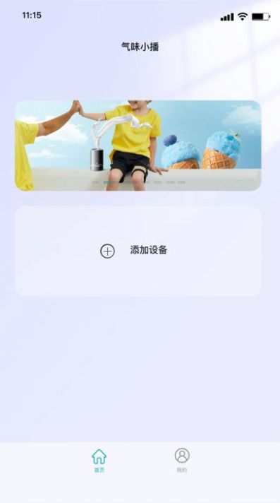 气味王国(图1)