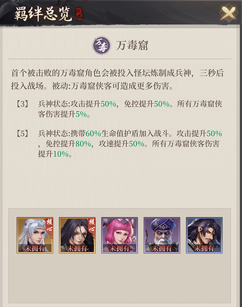 新不良人游戏应用宝版(图5) 新不良人游戏应用宝版(图5)