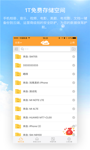 沃家云盘(图3)