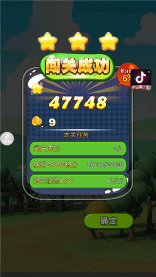 猪猪侠之五灵酷跑内购破解版(图5)