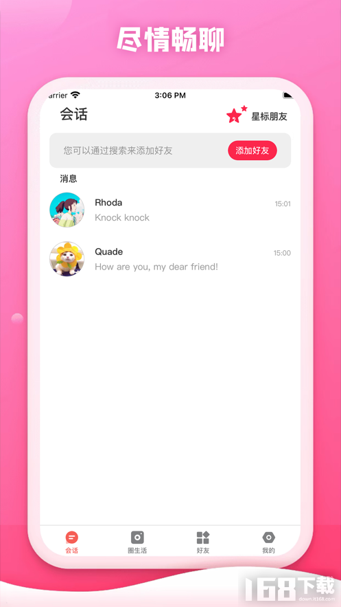 星约