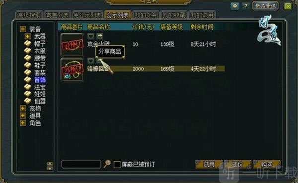 奇宝斋交易平台