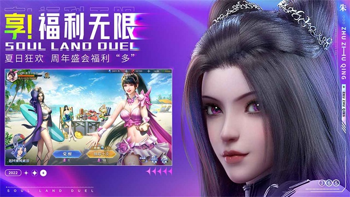 斗罗大陆魂师对决官方正版