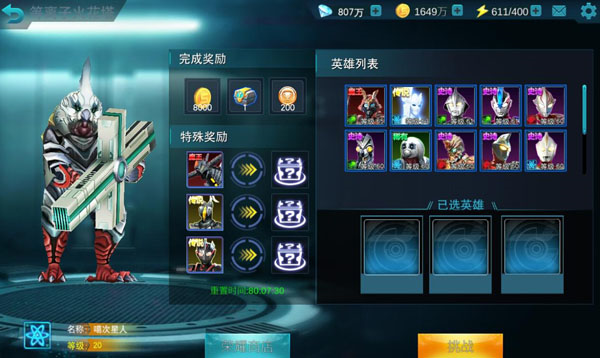 奥特曼传奇英雄无限金币破解版(图6) 奥特曼传奇英雄无限金币破解版(图6)