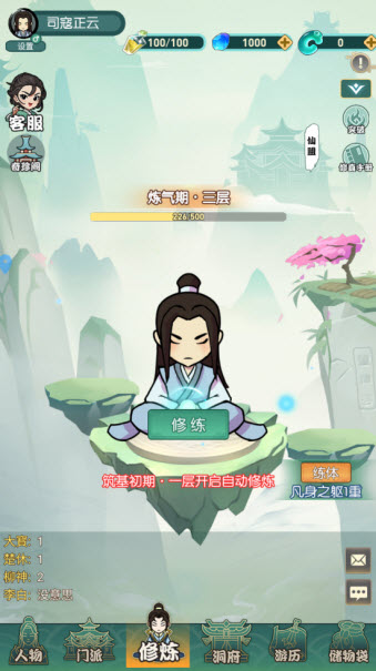 封神战(图1)