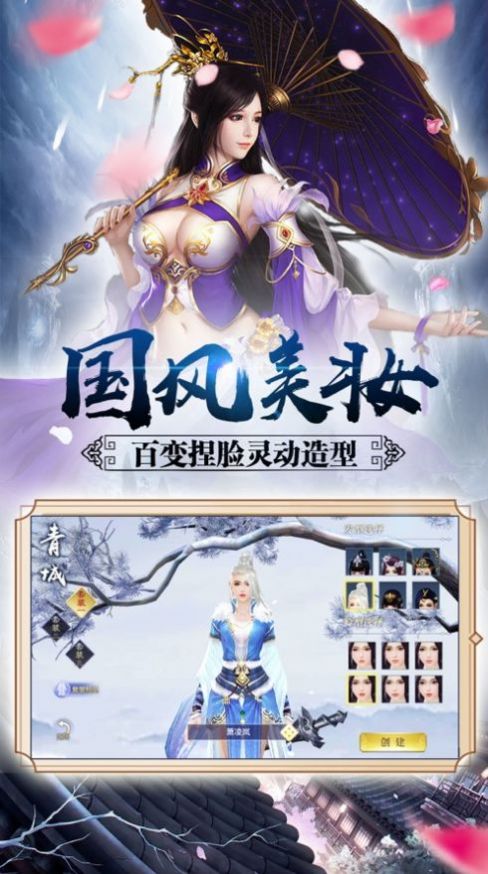 仙帝归来红包版