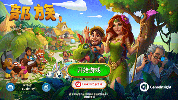 部落族群最新破解版(图1)