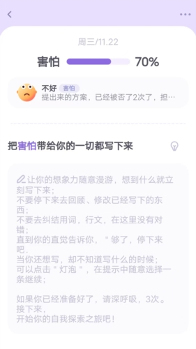 星音情绪日记(图2) 星音情绪日记(图2)