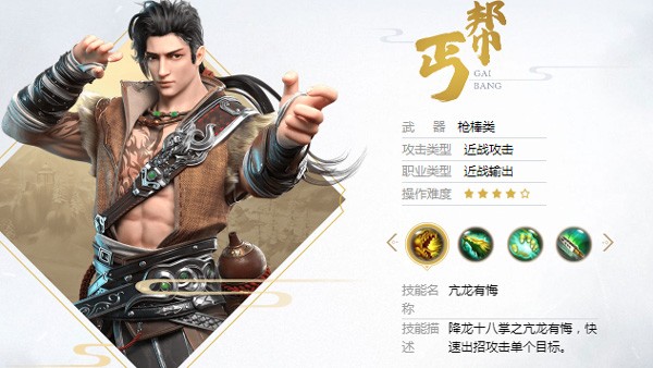 天龙八部怀旧版手游(图1)