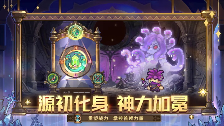 元气骑士前传官方正版