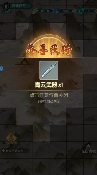 封神战(图12)