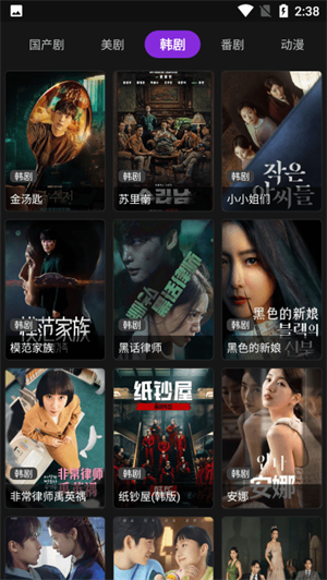 影音壳子app官方2026版(图2)