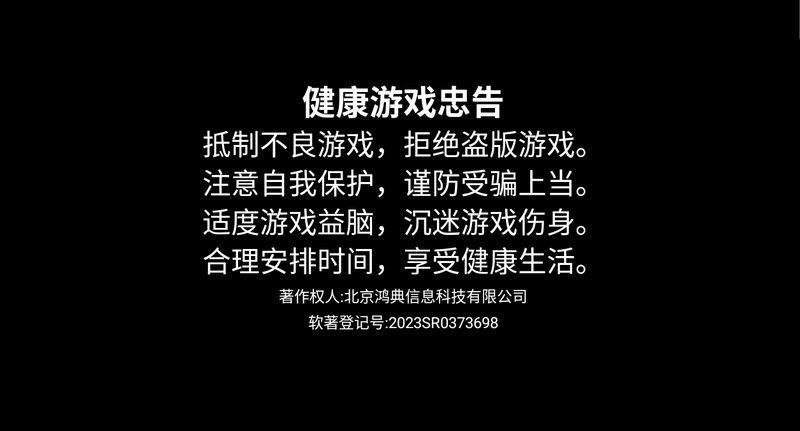 快乐爆头 快乐爆头