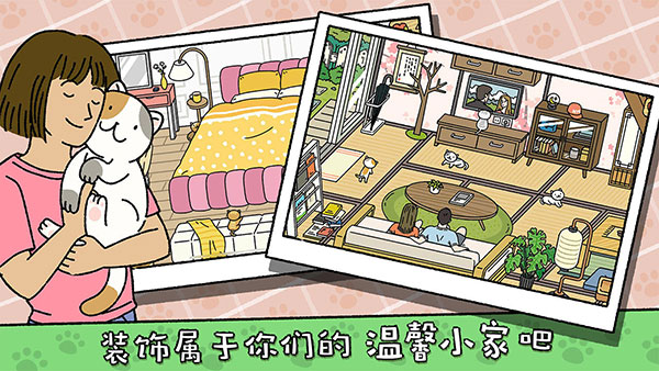 萌宅物语内置菜单mod最新版