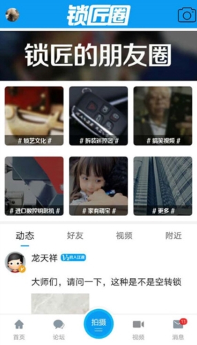锁艺人(图1) 锁艺人(图1)