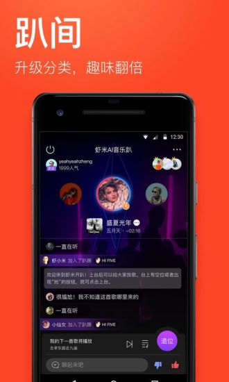 虾米音乐旧版本