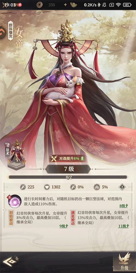 画江湖之杯莫停H5(图12)