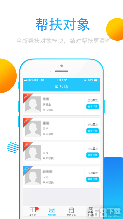 贵州扶贫云2025(图3)