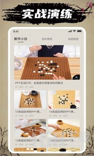 全民五子棋(图2)