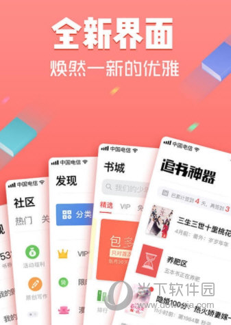 追书神器2