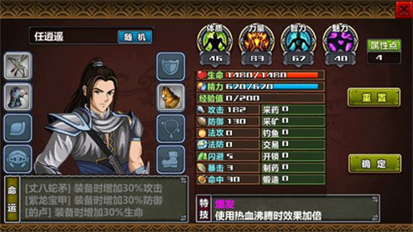 三国大时代3南蛮入侵内购版5