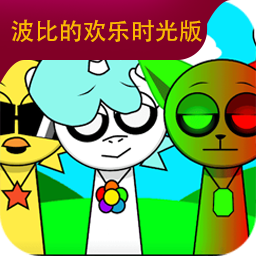 节奏盒子sprunki波比的欢乐时间模组