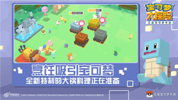 宝可梦大探险官服