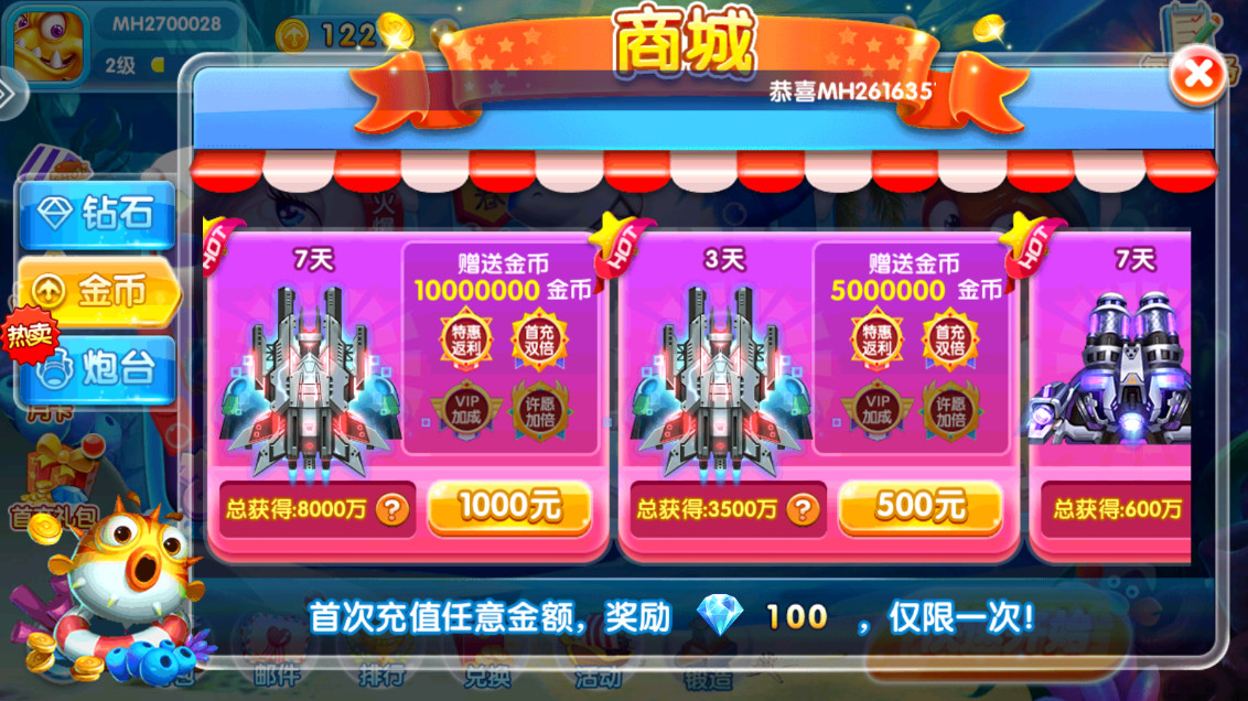 金鲨银鲨2在线玩2023官方版