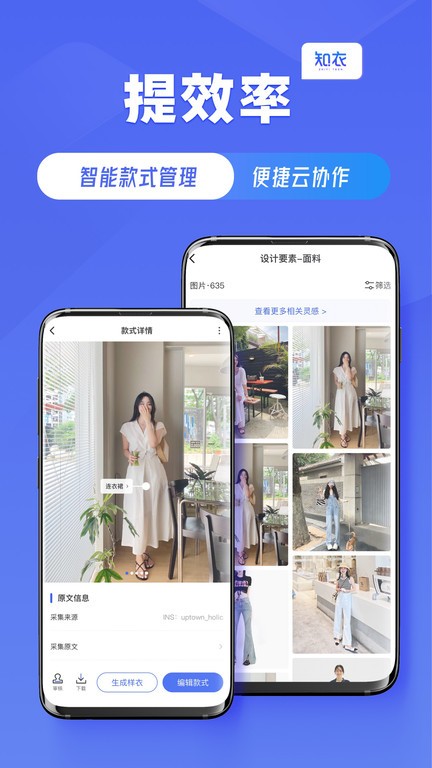 知衣科技(图3) 知衣科技(图3)
