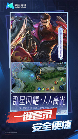王者荣耀云游戏官方正版2023