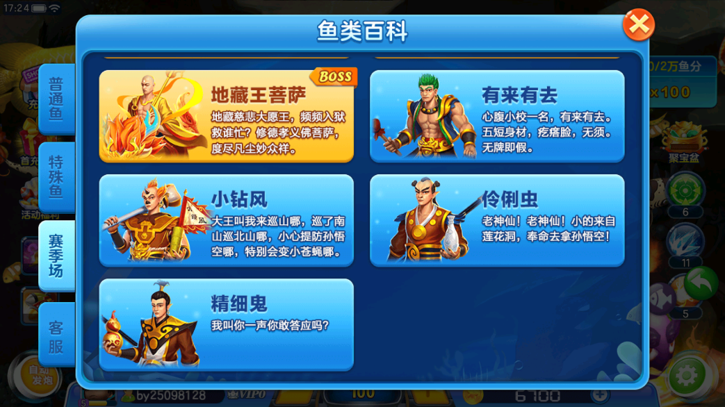 百易科技街机金蟾捕鱼旧版