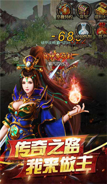 九天星王传奇(图3) 九天星王传奇(图3)