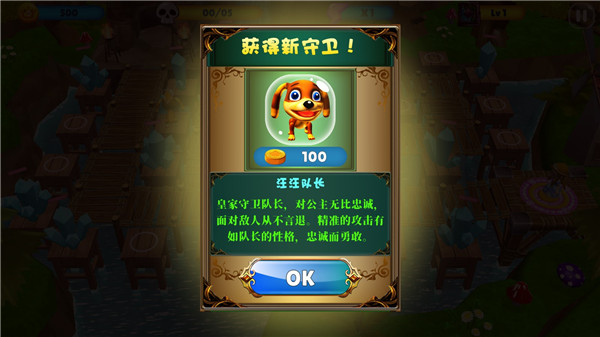 公主卫队(图3)