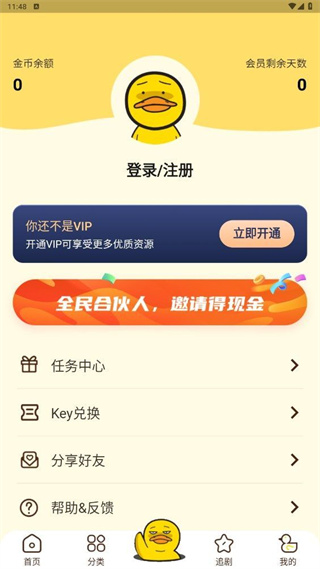 冲鸭fm广播剧