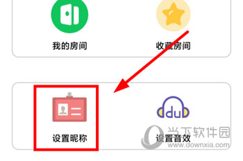 Room会议APP(图7) Room会议APP(图7)
