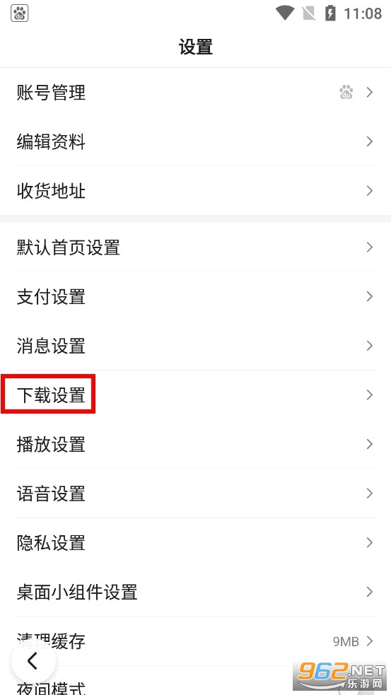 百度极速版app 百度极速版app(图9)
