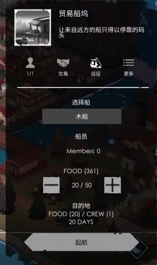 篝火2未知的海岸(图12)