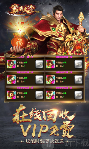 霸者大陆手游(图2) 霸者大陆手游(图2)
