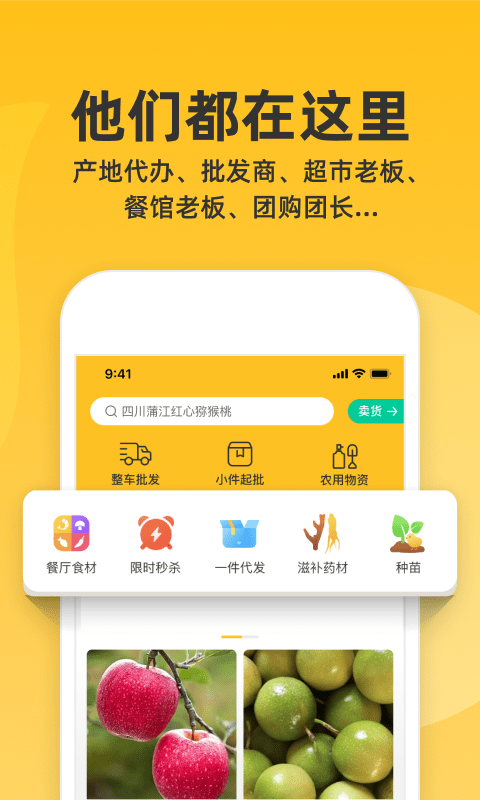 一亩田(图2)