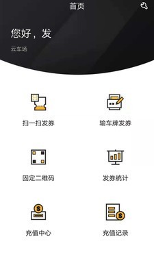 科拓商户助手(图1)