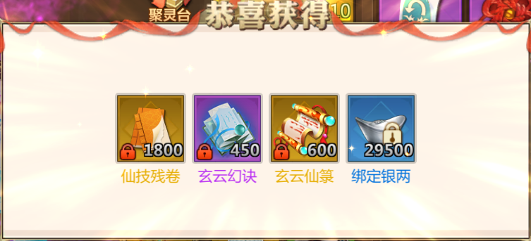 蜀门手游云蟾版(图6) 蜀门手游云蟾版(图6)