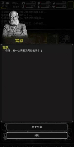 活下去官方手游