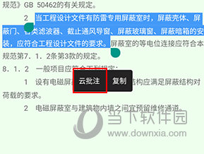 建标库手机版(图7) 建标库手机版(图7)