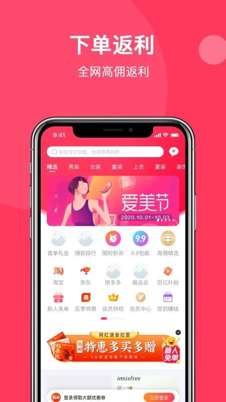 趣淘(图2)