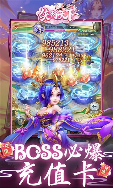侠行天下gm版