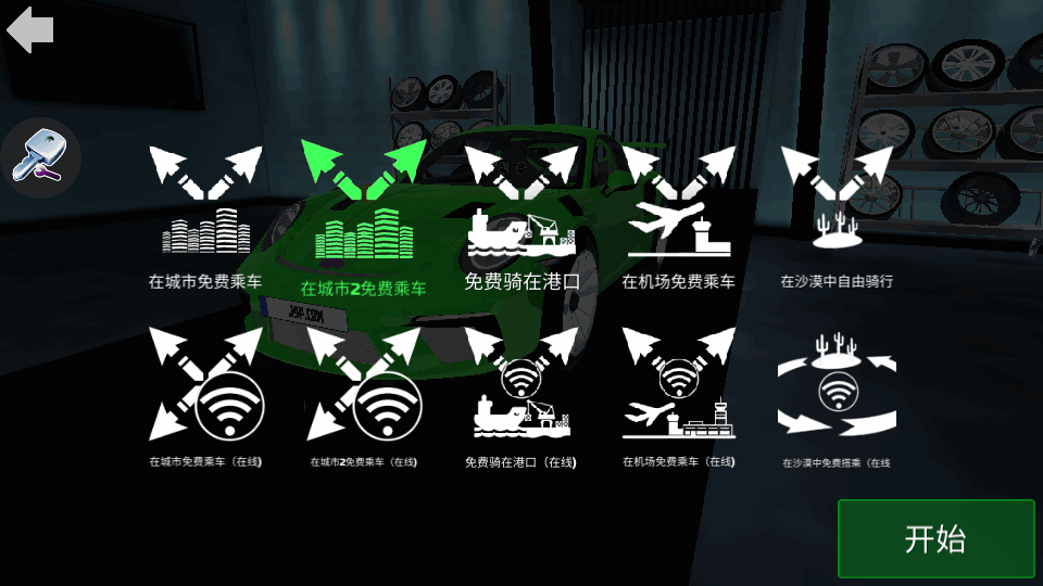 GT汽车模拟器(GT Car Simulator)